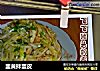韭黄拌蛋皮的做法
