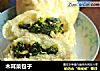 木耳菜包子的做法