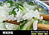 青菜烫饭的做法