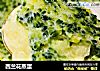 西兰花蒸蛋的做法