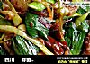 四川     蒜苗回锅肉的做法
