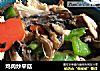 鸡肉炒平菇的做法
