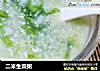 二米生菜粥的做法