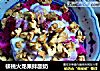 核桃火龙果拌酸奶的做法
