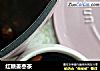 红糖姜枣茶的做法