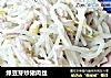 绿豆芽炒猪肉丝的做法