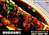豉香腊肉蒸腐竹的做法
