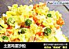土豆鸡蛋沙拉的做法