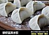 鲜虾韭菜水饺的做法