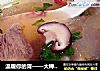 温暖你的胃——大棒骨冬瓜汤的做法