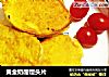 黄金奶酪馒头片的做法