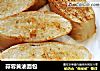 蒜蓉黄油面包的做法