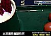 火龙果燕麦酸奶杯的做法