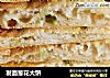 发面葱花大饼的做法