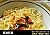 葱油拌面的做法