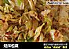 炝拌包菜的做法