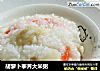 胡萝卜荸荠大米粥的做法