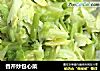 香芹炒包心菜的做法