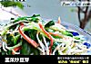 韭菜炒豆芽的做法