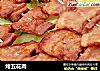 烤五花肉的做法