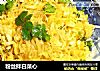 粉丝拌白菜心的做法