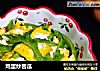鸡蛋炒苦瓜的做法