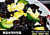 黄瓜木耳炒鸡蛋的做法