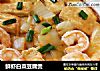 鲜虾白菜豆腐煲的做法
