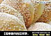 【简单制作的花样饼】外酥里嫩---戗面原味芝麻烧饼的做法