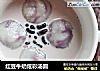红豆牛奶炫彩汤圆的做法