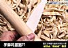手擀鸡蛋面？的做法