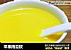 苹果南瓜饮的做法