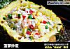 菠萝炒饭的做法