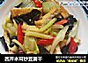 西芹木耳炒豆腐干的做法