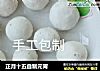 正月十五自制元宵的做法