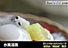 水果汤圆的做法