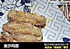 金沙鸡翅的做法