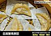 白菜猪肉蒸饺的做法