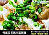 榨菜肉末蒸内脂豆腐的做法