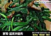 家常-韭菜炒腊肉的做法