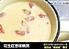花生红枣核桃粥的做法