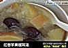 红枣苹果银耳汤的做法