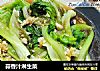 蒜香汁淋生菜的做法