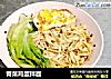 青菜鸡蛋拌面的做法