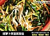 胡萝卜拌菠菜粉丝的做法