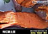 烤红薯土豆的做法