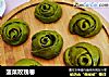 菠菜玫瑰卷的做法