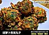 胡萝卜香菜丸子的做法