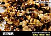 琥珀核桃的做法