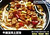 牛腩菠菜土豆粉的做法